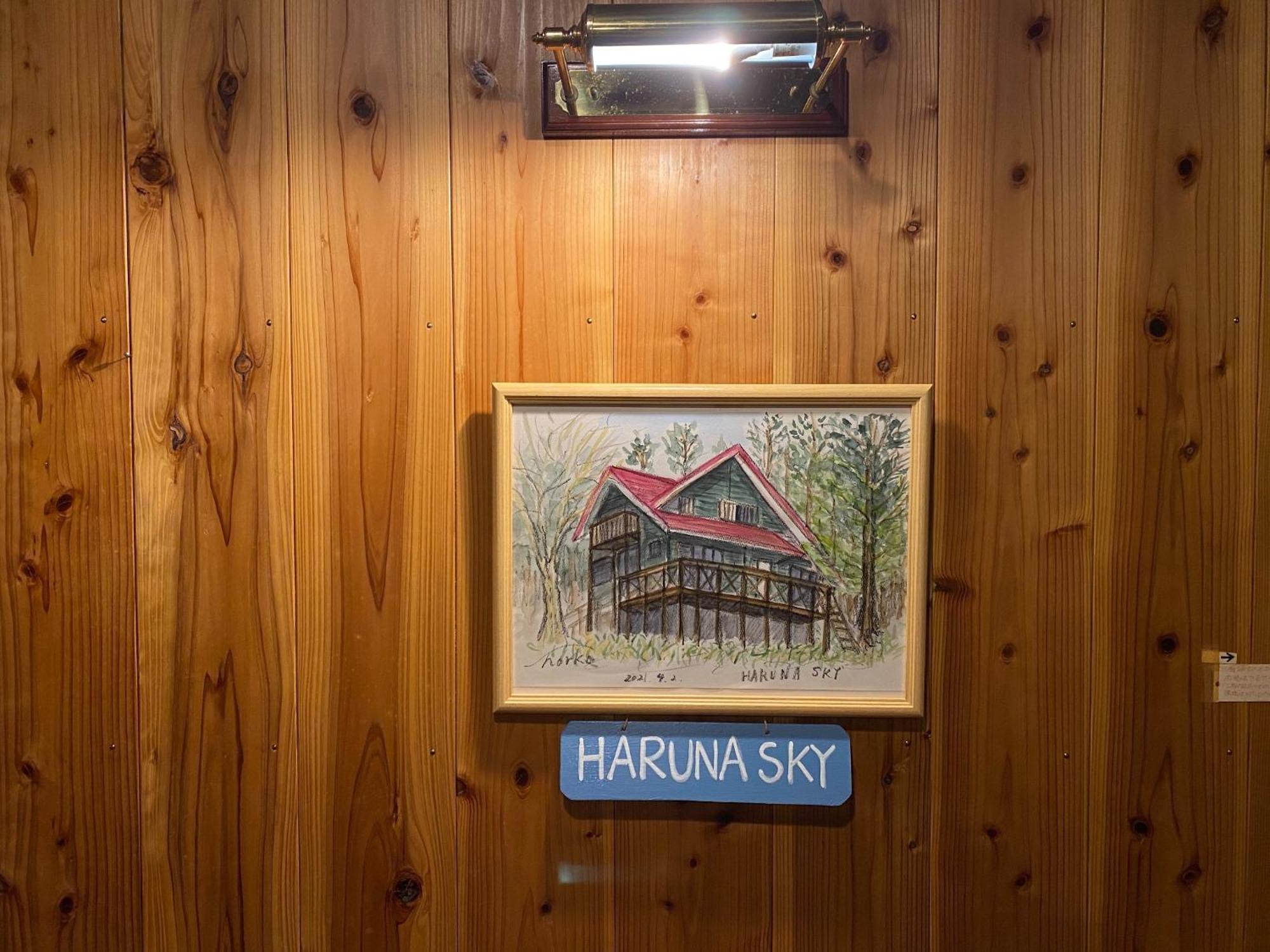 Haruna Sky - Vacation Stay 78634V Nasu Εξωτερικό φωτογραφία